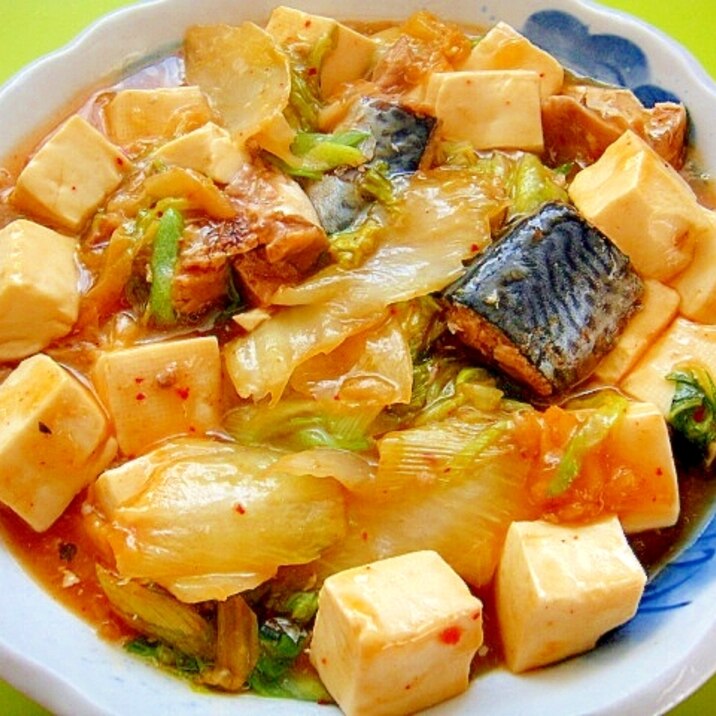 豆腐とサバ缶白菜のキムチ煮